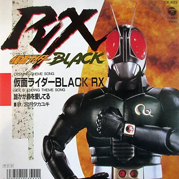 Kamen Rider Black Rx - Takayuki Miyauchi