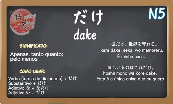 だけ-dake-hanasu.com_.br_-4