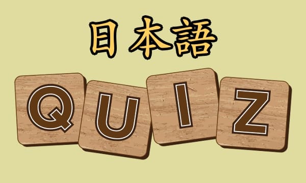 Nihongo-quiz