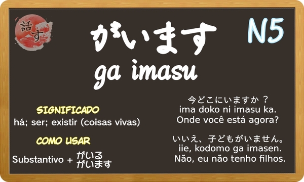 がいます